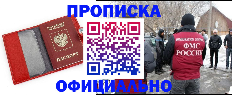 где прописаться в Иваново