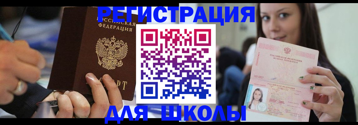 прописка законно в Иваново